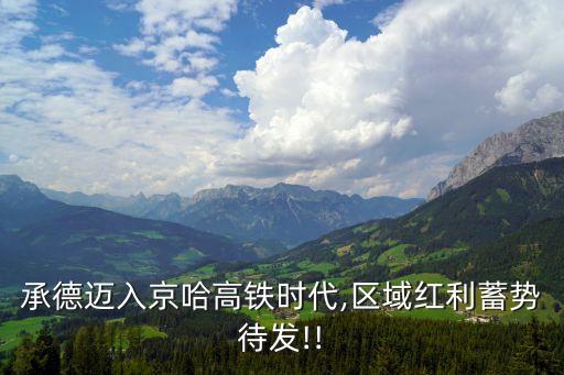 北京雙融匯投資有限公司,封丘縣融匯產業發展投資有限公司