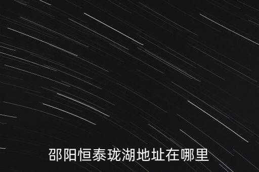 嘉善恒泰絨業公司