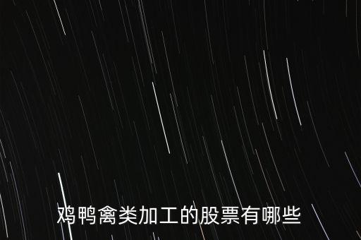 鹽城市雨虹禽業發展有限公司