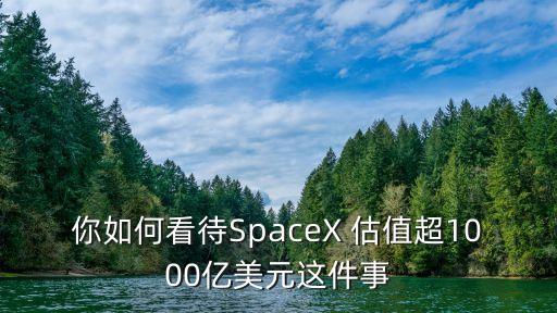 科技類(lèi)公司估值
