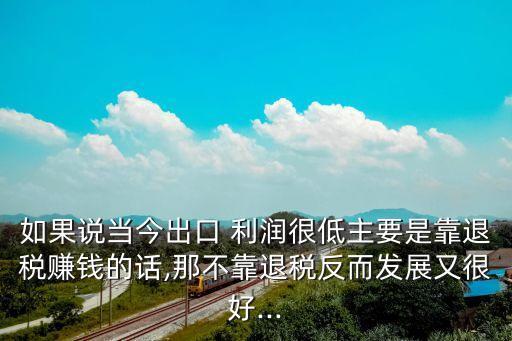 中國企業利潤低,企業利潤低的原因有哪些