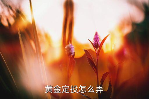 廣發銀行貴金屬