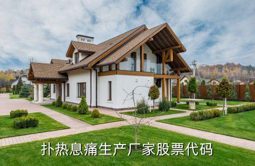 浙江誠意藥業股份有限公司