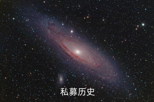 房地產私募基金規模,私募基金投資房地產試點方案