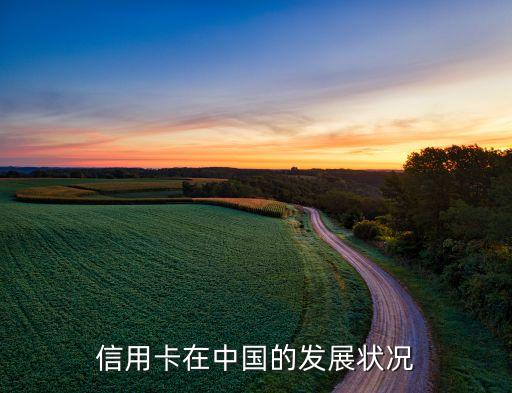 中國銀行業環境記錄