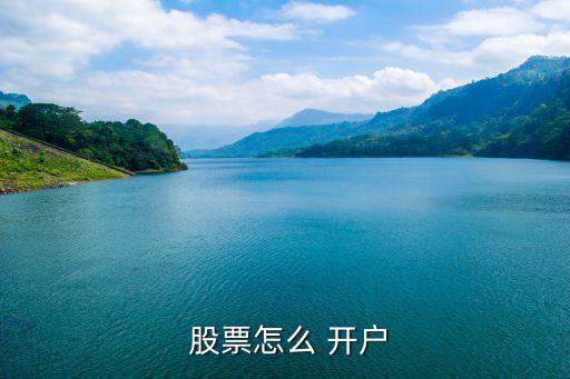 股票開戶辦理流程,個人養老保險開戶辦理流程