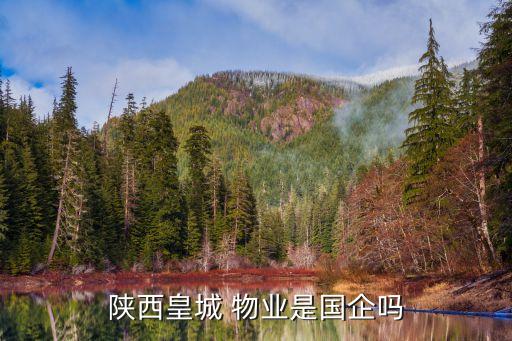 西安海紅物業服務有限公司,西安綠城物業服務集團有限公司