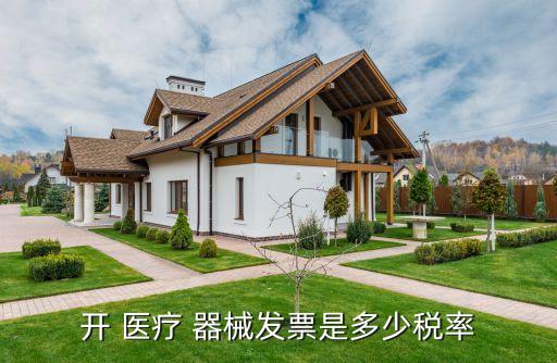 醫療器械公司逃稅
