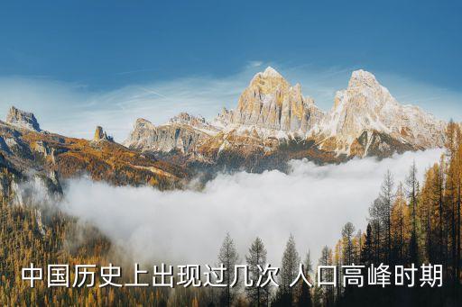 1950年至2014年中國人口變化,中國人口數據1950年