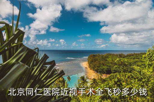 北京德恒國際醫療服務有限公司,北京國際醫療服務區搬哪去了