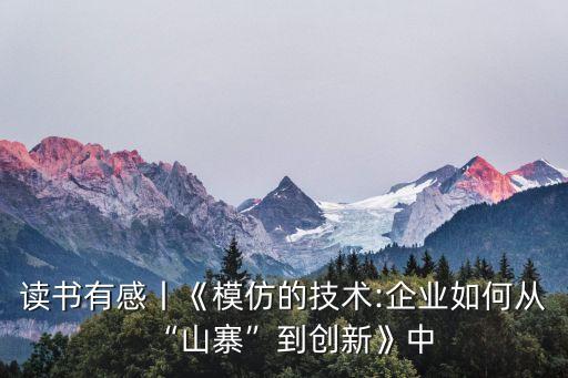 格萊珉銀行的經驗與借鑒