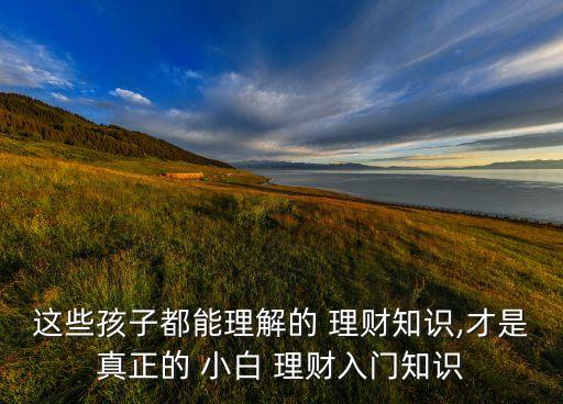 小白理財更改銀行卡,騰訊理財通怎么更改提現銀行卡