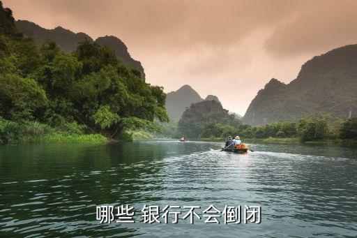 福州自貿區銀行,自貿區銀行的優勢