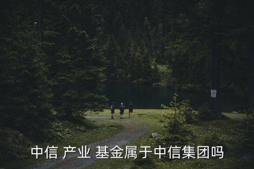 產業基金投資理念,民生股權基金的投資理念