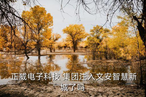 正威集團蘭州金融街,蘭州新區正威集團待遇怎么樣