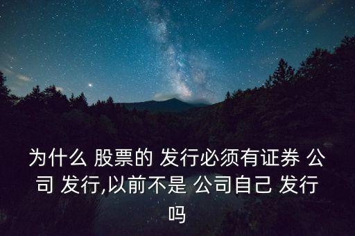 標的股票一般是發行公司自己的,可轉債標的股票一定是發行公司股票么