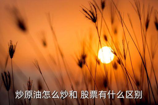 石油股票買漲跌,中國石油股票漲跌和什么有關