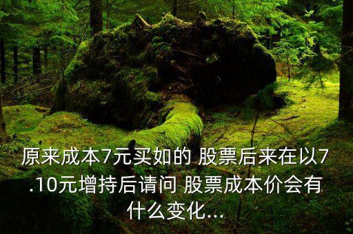 100股7元的股票,買100股股票手續費多少