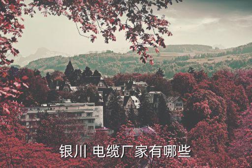 寶雞烽火電線電纜有限責任公司,寶雞新烽火房地產開發有限責任公司