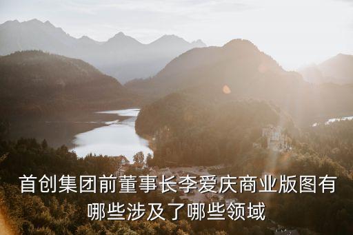 首創鉅大股票