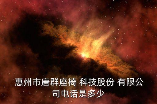 惠州市億城科技有限公司,山東億城環境科技有限公司