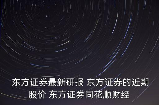 東方影響公司,東方主戰場的影響