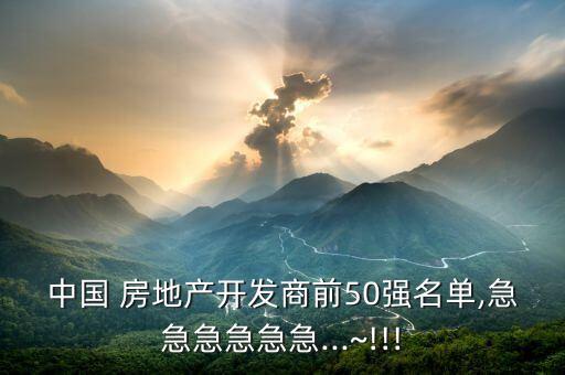 恩施福星惠譽房地產有限公司,恩施科宏房地產開發有限公司