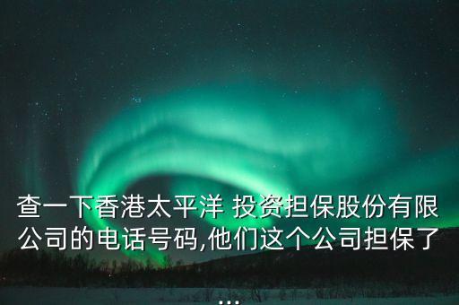 上海普潤投資,上海同創普潤怎么樣