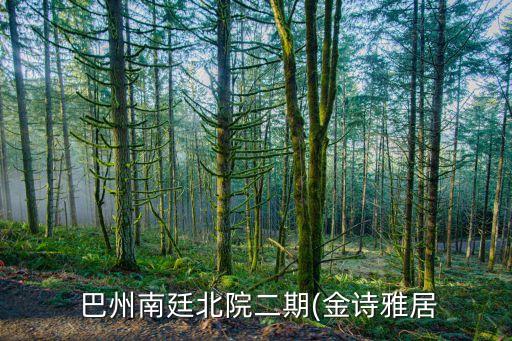 巴州金富特種紗業有限公司電話