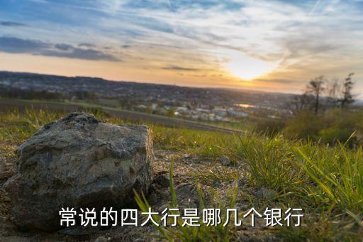 中國工商銀行規模