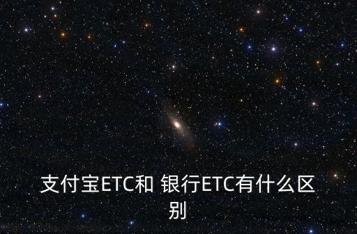 etc業務給銀行帶來的,成都銀行Etc業務