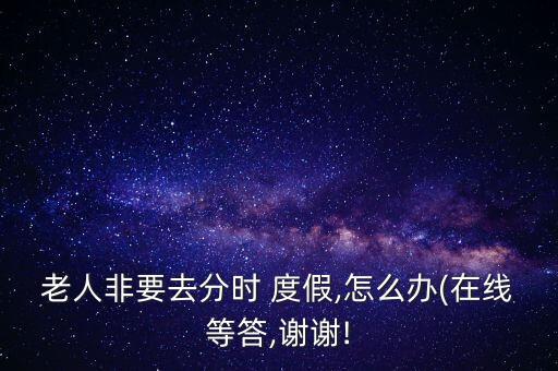 天倫度假發展有限公司,四川省金堂縣天倫燃氣有限公司