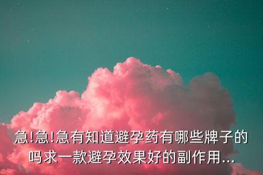 北京紫竹藥業降壓產品
