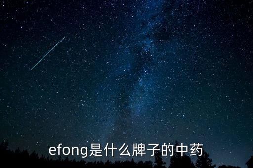 廣東方和醫藥有限公司,廣東一片天醫藥集團有限公司
