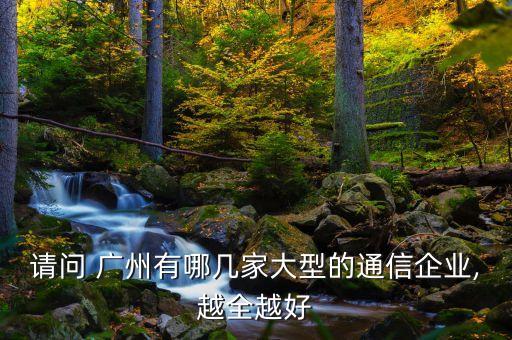 廣州樂遠網絡科技有限公司,長沙樂遠新材料科技有限公司