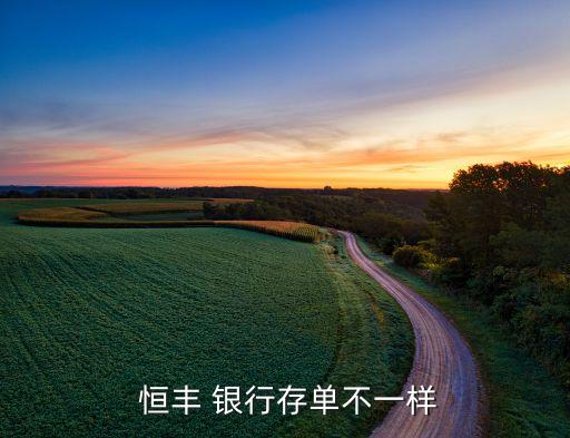 南通哪有恒豐銀行,南通恒豐銀行網點分布
