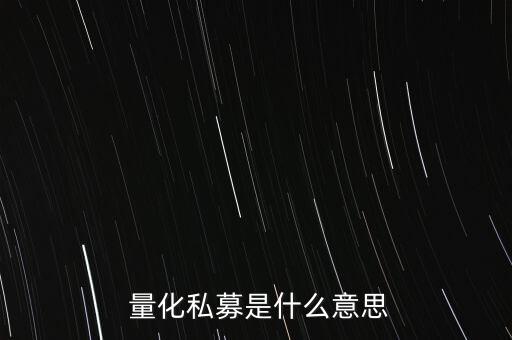 量化投資的優勢
