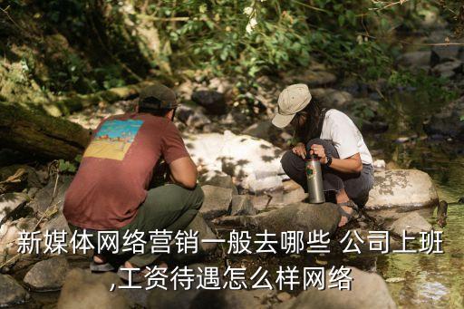 互聯網傳媒公司