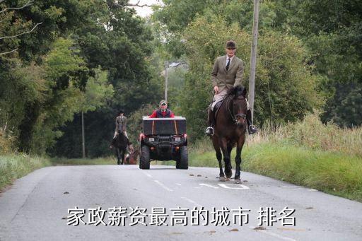 上海19個行業工資排名,上海it行業工資一般多少