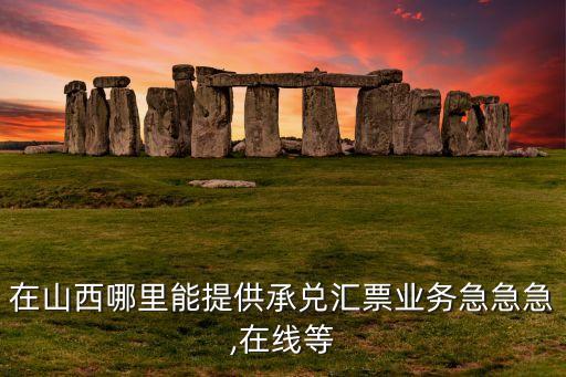 太原西山預拌混凝土有限公司,太原天然氣有限公司西山營業部