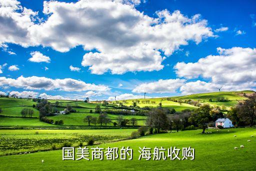 海航置業集團,海航集團重組最新消息