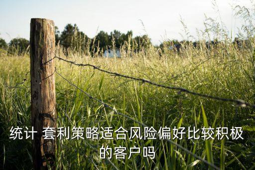 套利投資組合,套利原理構建投資組合