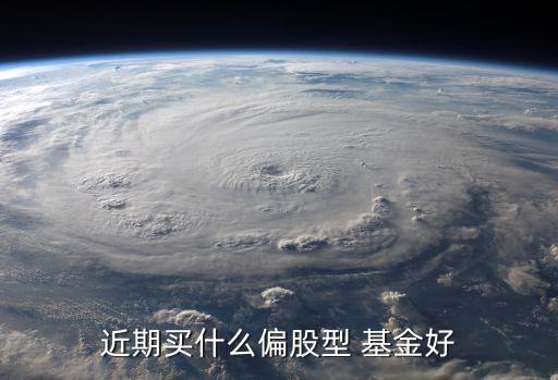 博時精選基金現在買,050004博時精選基金