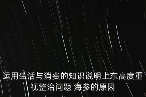 中國海參產業可持續發展戰略研究