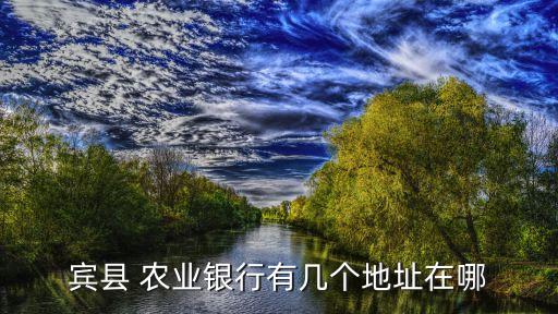方正縣農業銀行