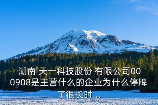 湖南天一長江實業投資有限公司,長江實業投資集團有限公司董事長