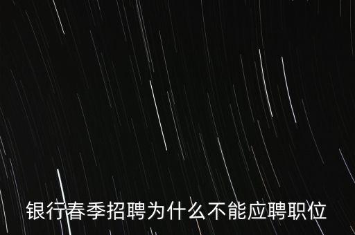 銀行業的春天
