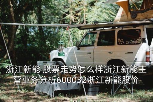 關于水力發電的股票,水力發電龍頭股票有哪些