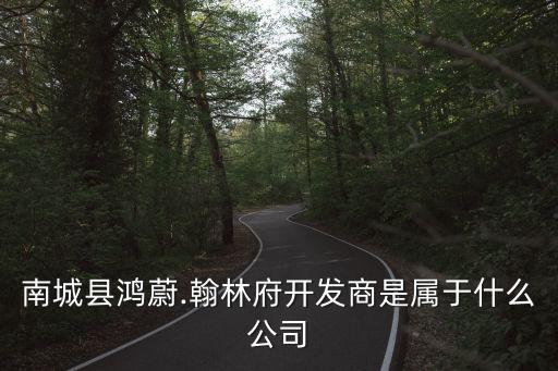 江西省傳奇置業有限公司,贛州市傳奇置業有限公司