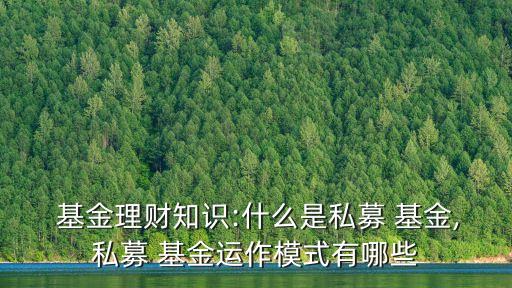 并購股權投資基金,上海富盎得股權投資基金最新情況